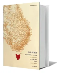作为帝国新边疆的澳大利亚1