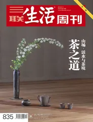 茶之道