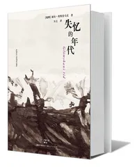 埃斯普马克：我们生活在“失忆的年代”1