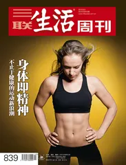身体即精神