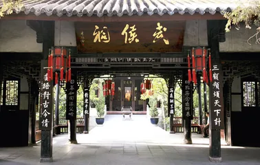 锦官城里话三国