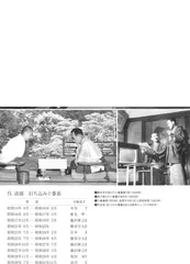 颠覆者吴清源2