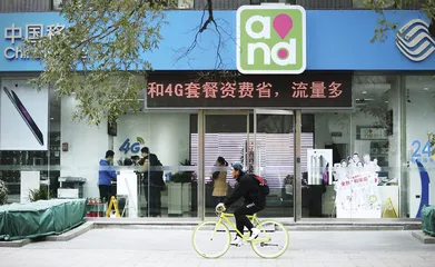 4G时代的“和”乐生活1