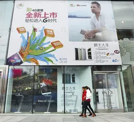 4G时代的“和”乐生活2