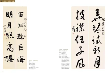 于右任与碑林：书法的流派2