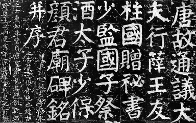于右任与碑林：书法的流派3
