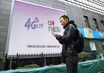 4G时代的“和”易生活