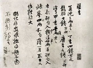 宋人香事1