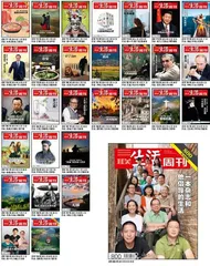 一本杂志和他倡导的生活7