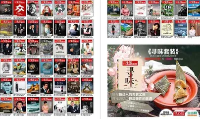 一本杂志和他倡导的生活8