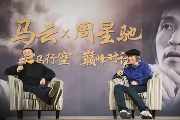我与星爷十二年