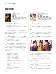 周星驰电影