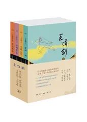 上官鼎：武学的最高境界是儒家1