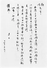 萧红：逃不出的命运11