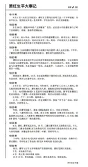 萧红生平大事记
