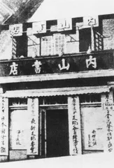 从异乡到异乡：重访萧红漂泊地6