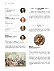 法国王室谱系表6