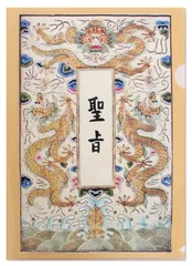 好东西（803）12