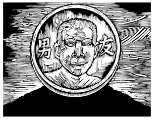 纪念币男友