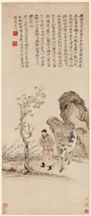 望族的文化遗产：无锡博物院里的捐赠与收藏15