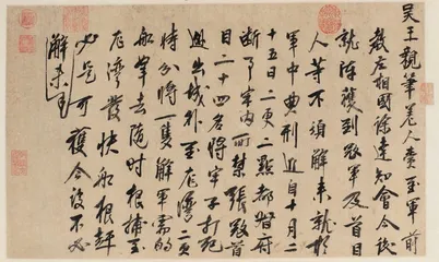 望族的文化遗产：无锡博物院里的捐赠与收藏17