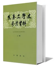 吴小如：走在燕园与梨园1