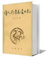 吴小如：走在燕园与梨园2