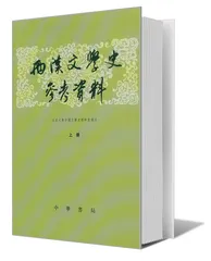 吴小如：走在燕园与梨园3