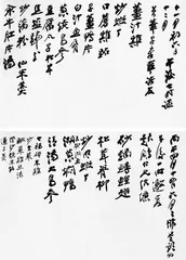 张大千的一张画6
