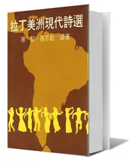 陈黎：勇敢的习诗者2