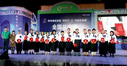 从邻里文化到“大同”理想