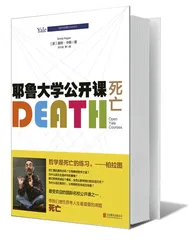耶鲁大学公开课：死亡