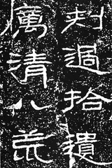 生生不息，书写石门5