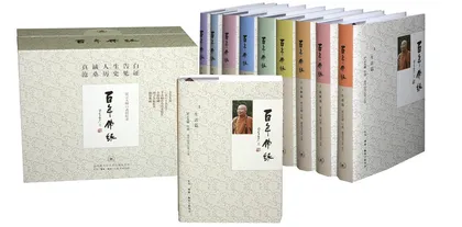 星云大师：以出世的心，做入世的事1