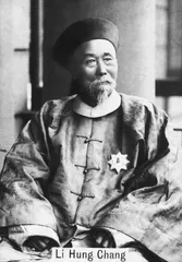 李鸿章的政治对手，以及零和博弈