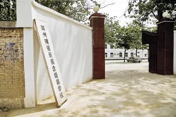 迷茫青春：搏强学校少女之死1