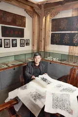 和顺，出走之地与回归之所4