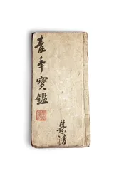 和顺，出走之地与回归之所5