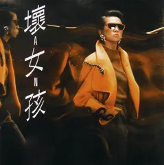 梅艳芳粤语专辑的百变造型4
