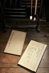 锦灰集珍2