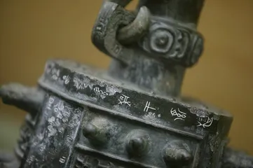 ​作为“外来者”的秦文化谱系9