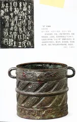 中国酒具的演化之路：以国博藏品为例5