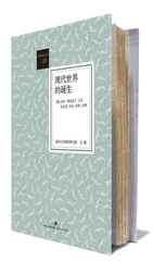 ​现代世界的诞生1