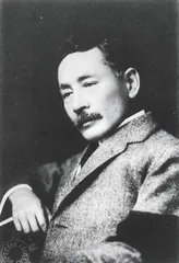 漱石山房二三事1