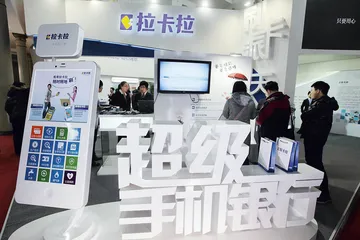 抢占第一屏与拉卡拉的跨界布局1
