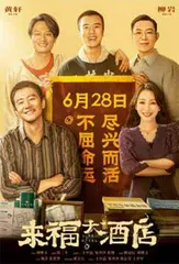 黄轩,再回首2