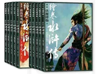 和中国古代英雄做朋友2