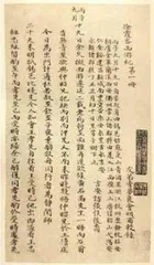 徐霞客,400年前的“旅行博主”1