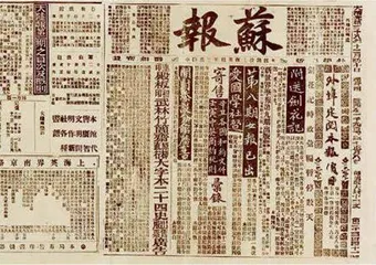 “苏报案”,文弱书生与清廷的较量1