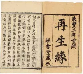 陈端生,“断更”的大才女2